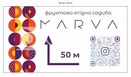 Навігаційний стенд з QR-кодом для садиби та фермерського господарства