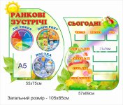 Стенд 