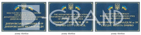 Фасадна вивіска 