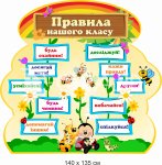 Стенд 