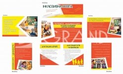 Композиція стендів 