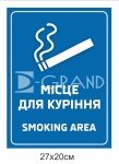 Інформаційна табличка 