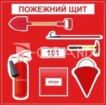 Стенд 