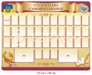 Інформаційна дошка 