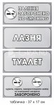 Таблички на двері для лазні