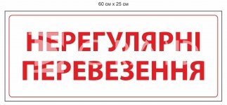 Табличка 