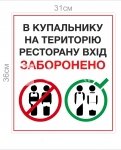 Табличка 