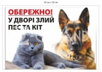 Табличка на ворота 