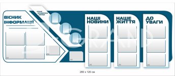 Стенд для підприємств 
