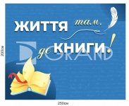 Банер 