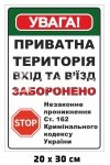 Табличка 