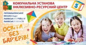 Вивіска-банер для ІРЦ