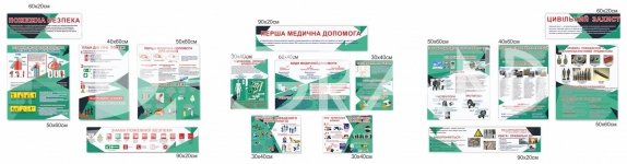 Набір стендів 