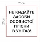 Табличка 