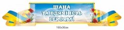 Стрічка 