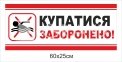 Табличка (знак) 