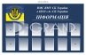 Інформаційний стенд для Центру Спеціальних Операцій