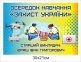 Табличка «Осередок навчання захисту України»