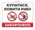 Знак 