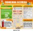 Красочный стенд 