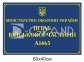 Фасадна вивіска 
