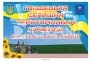 Вказівник для територіальної громади