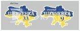 Вулична адресна табличка у формі країни