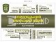 Патріотичний банер для ліцею з посиленою військово-фізичною підготовкою