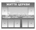 Стенд 