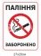 Знак з пластику 