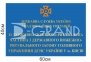Фасадна вивіска для пожежно-рятувальної частини 