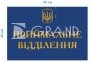 Фасадна вивіска 