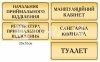 Таблички для лікарні