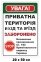 Табличка 