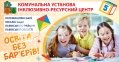Вивіска-банер для ІРЦ