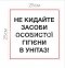Табличка 